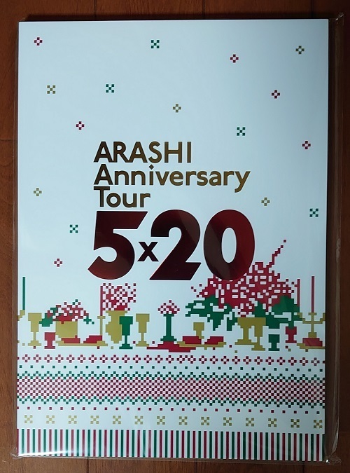 嵐ライブビューイングチケット 嵐25周年記念ライブビューイング情報まとめ｜申し込み方法や最新