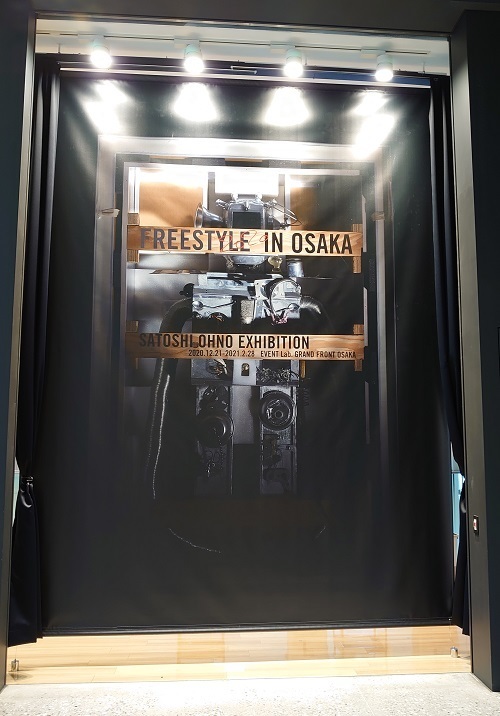 FREESTYLE 2020 大野智 作品展 IN 大阪」に行ってきました＜ネタバレ