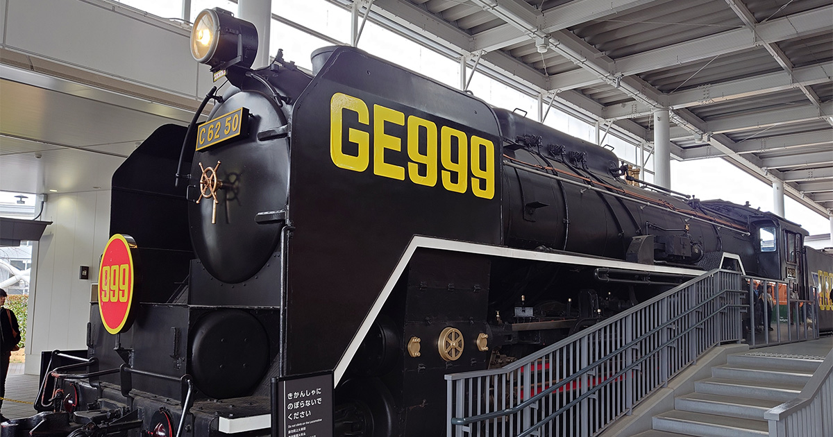 銀河鉄道999展」in 京都鉄道博物館 - ねーやんのブログ