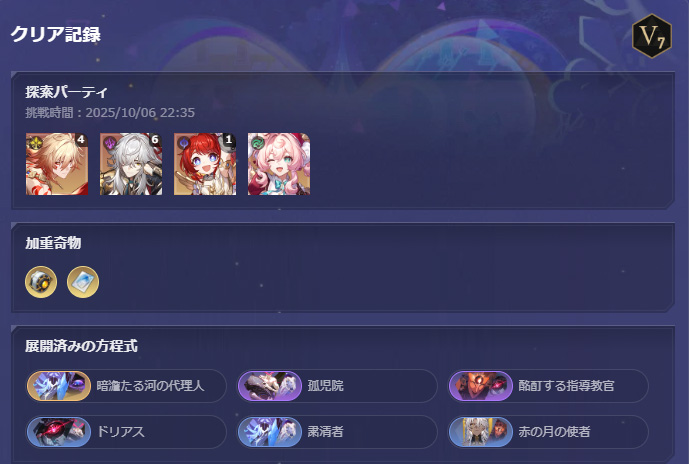 詳細はクリック
