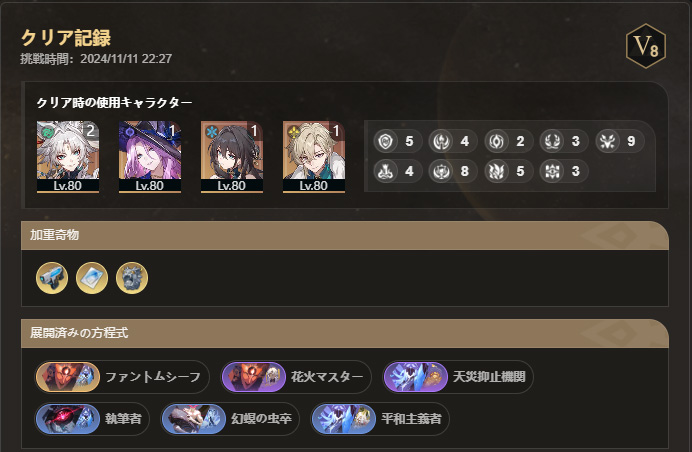 詳細版はクリック