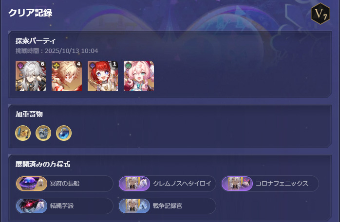 詳細はクリック