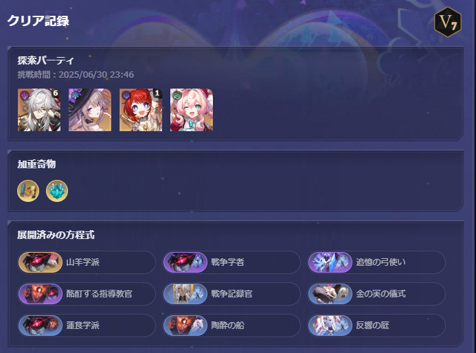 詳細はクリック