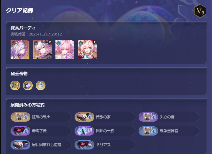 詳細はクリック