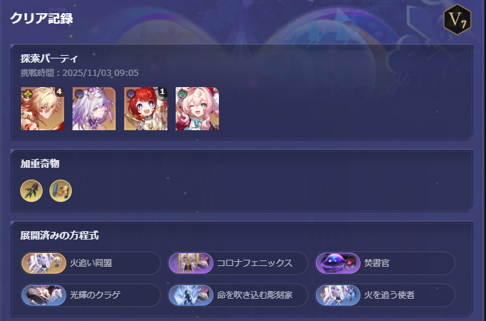 詳細はクリック