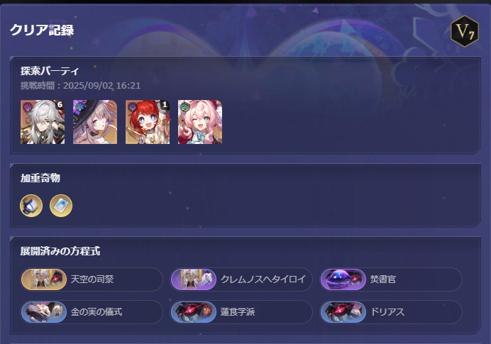 詳細はクリック